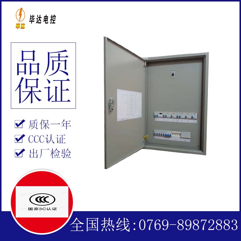 夹江照明配电箱