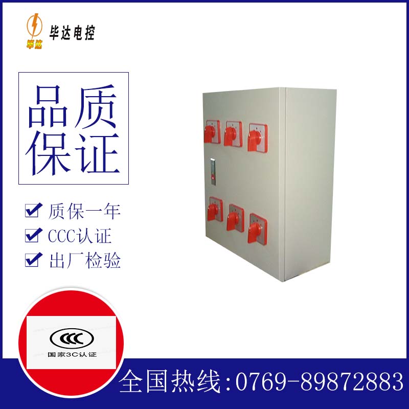 夹江风机控制箱